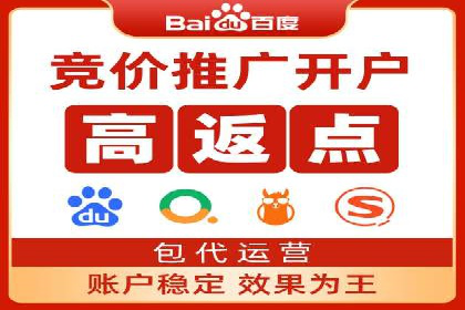 百度竞价托管运营助力中小企业发展